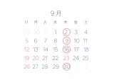 9月のご案内