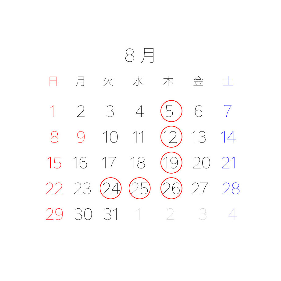8月のご案内